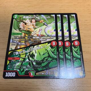 青銅のバンビシカット｜「我が力、しかと見よ!」 R