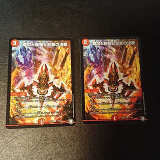 The Blink, the Sprint, and the Twinstrike Decision VR 7/102 [834].