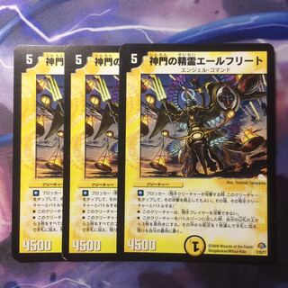 デュエマ 神門の精霊エールフリート