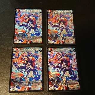 D2V2 禁断のギガトロン SR S9/S10 [835]