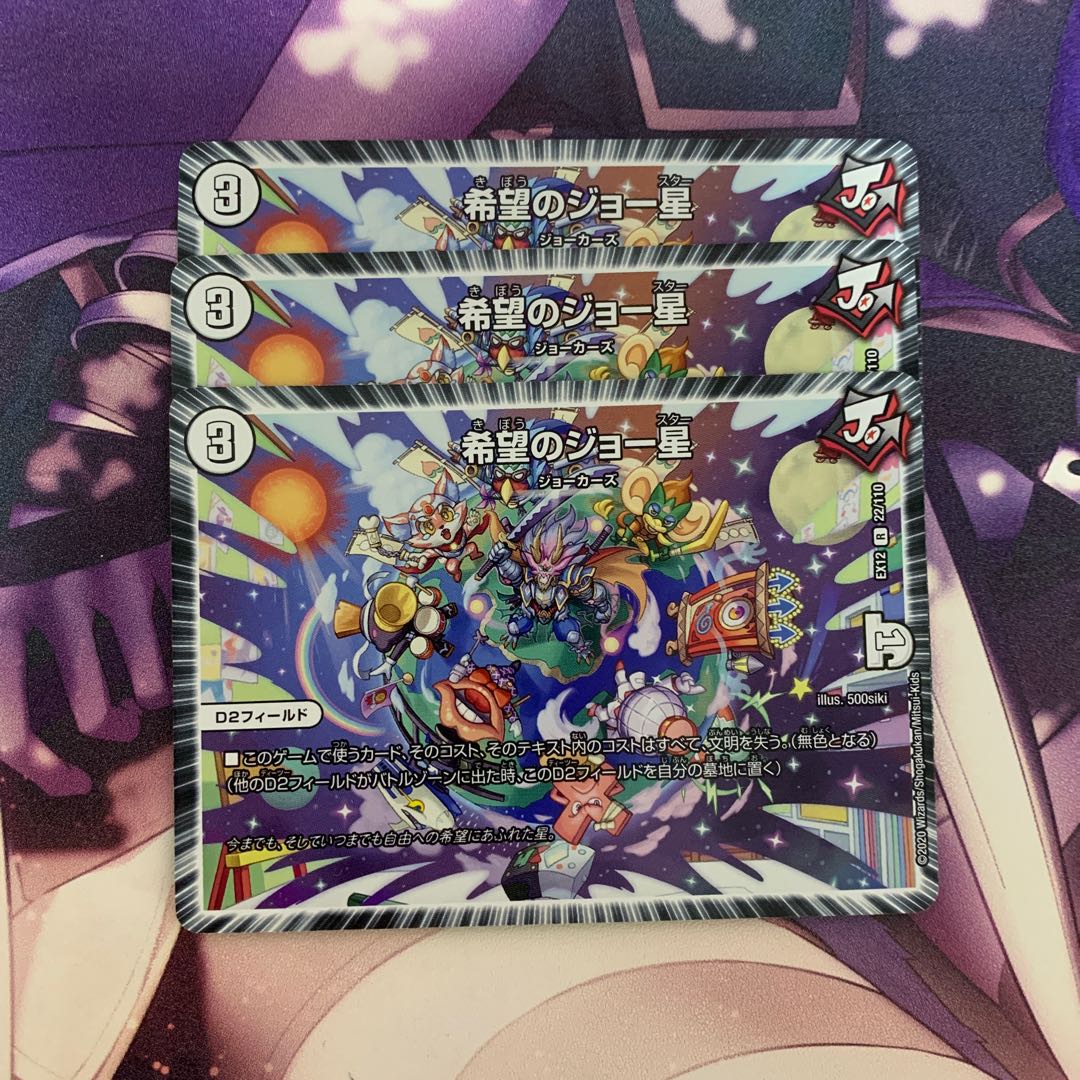 希望のジョー星