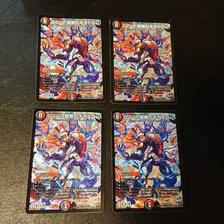 ジャンク D2V2 禁断のギガトロン SR S9/S10 [836]