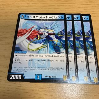 NO.937 Full Slot Sargent R