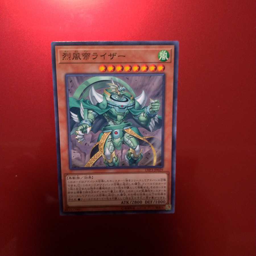 Raiza the Mega Monarch Normal