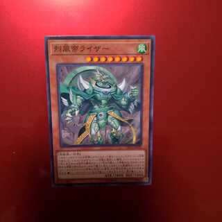 Raiza the Mega Monarch Normal