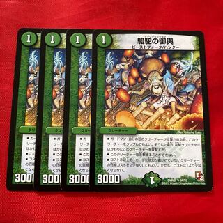 駱駝の御輿　ヤッタレマン　トライグラマ