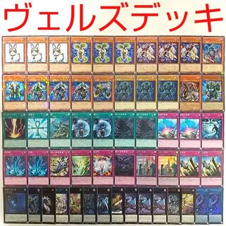 【遊戯王 デッキ】レスキューラビット サンダーボルト ヴェルズバハムート 増援