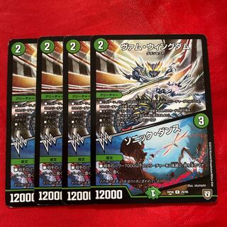 ヴァム・ウィングダム｜ソニック・ダンス