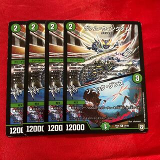 ヴァム・ウィングダム｜ソニック・ダンス