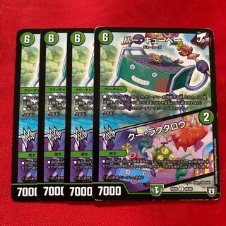 バー・キューベー｜クー・ラクタロウ