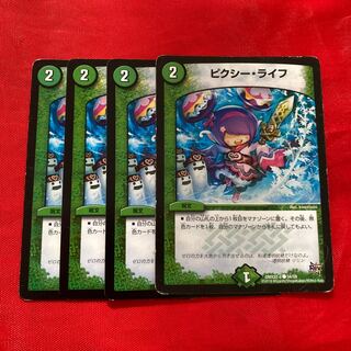 ピクシー・ライフ