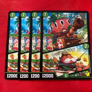 イチゴッチ・タンク｜レッツ・ゴイチゴ