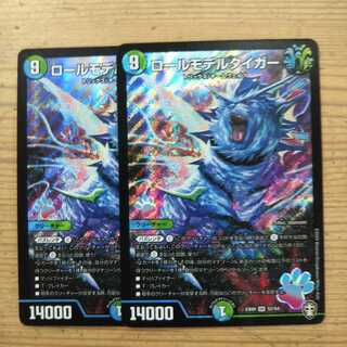 Set of 2 Role Model Tigers