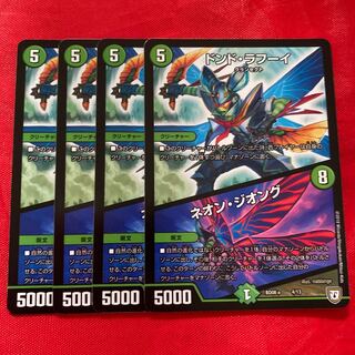 ドンド・ラフーイ｜ネオン・ジオング