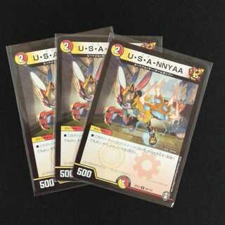 U-S-A-NNYAA 3-piece set