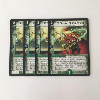 D6 アラーム・ラディッシュ 4枚セット デュエマ トレトレ