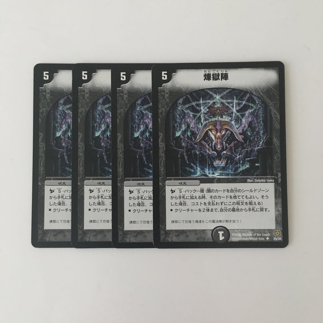 D9 Purgatory Squadron, set of 4, DUEMA TREATLE