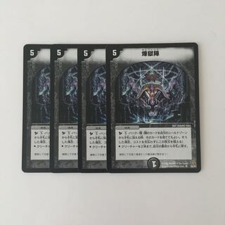 D9 Purgatory Squadron, set of 4, DUEMA TREATLE