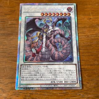 Reptilianne Melusine Prismatic Secret Rare