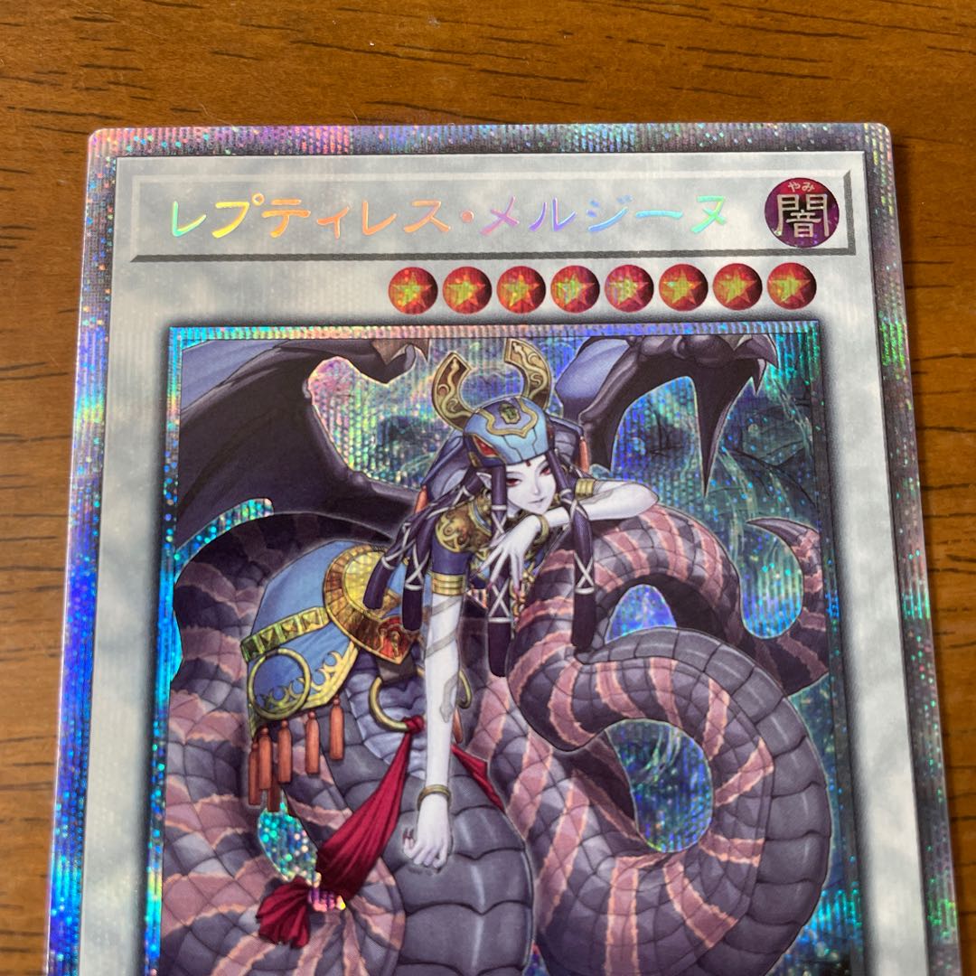Reptilianne Melusine Prismatic Secret Rare