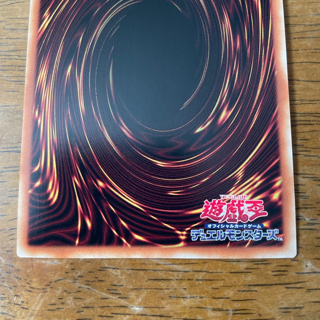 Reptilianne Melusine Prismatic Secret Rare