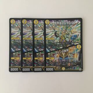 D31 龍聖霊ウルフェウス｜ヘブンの衝撃 SR 4枚 デュエマ トレトレ