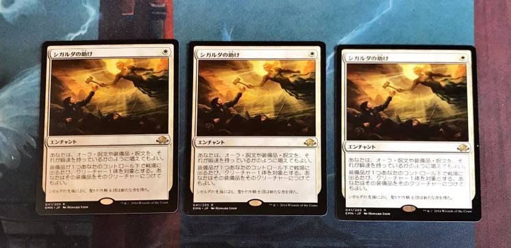 MtG シガルダの助け 日語3枚セット パイオニア