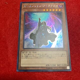 ディメンション・アトラクター シークレットレア