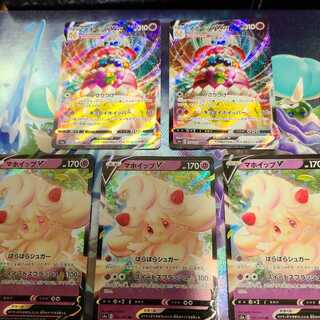 マホイップVMAX　マホイップV