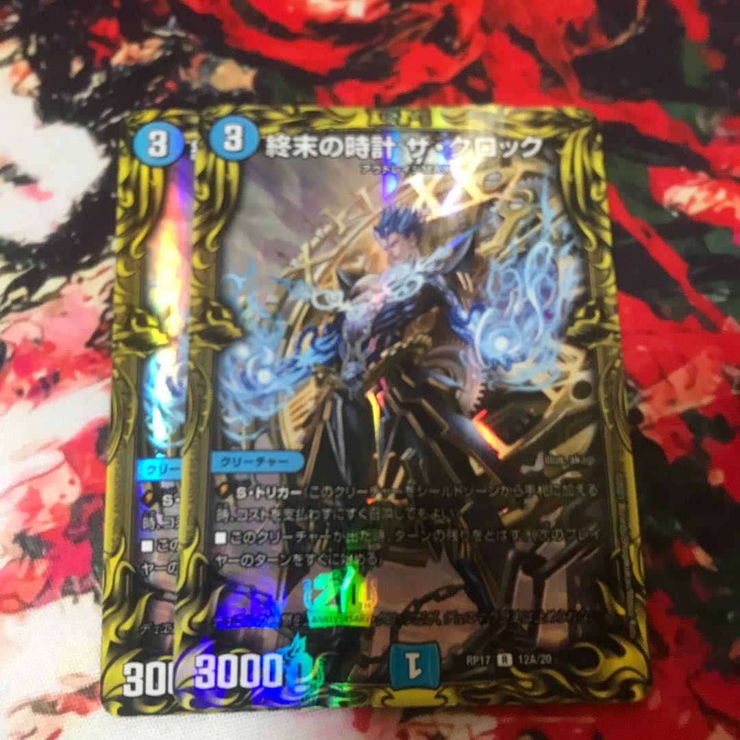 終末の時計 ザ・クロック(20thレア仕様)