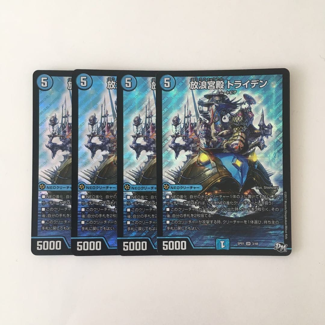 D43 Wandering Palace, Triden, SR 4 DUEMA TOLEDO