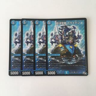 D46 Wandering Palace, Triden, SR 4 DUEMA TREATMENT