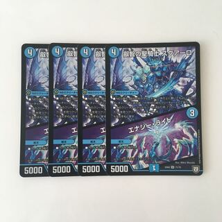 D48 叡智の聖騎士 スクアーロ｜エナジー・ライト SR 4枚 デュエマ