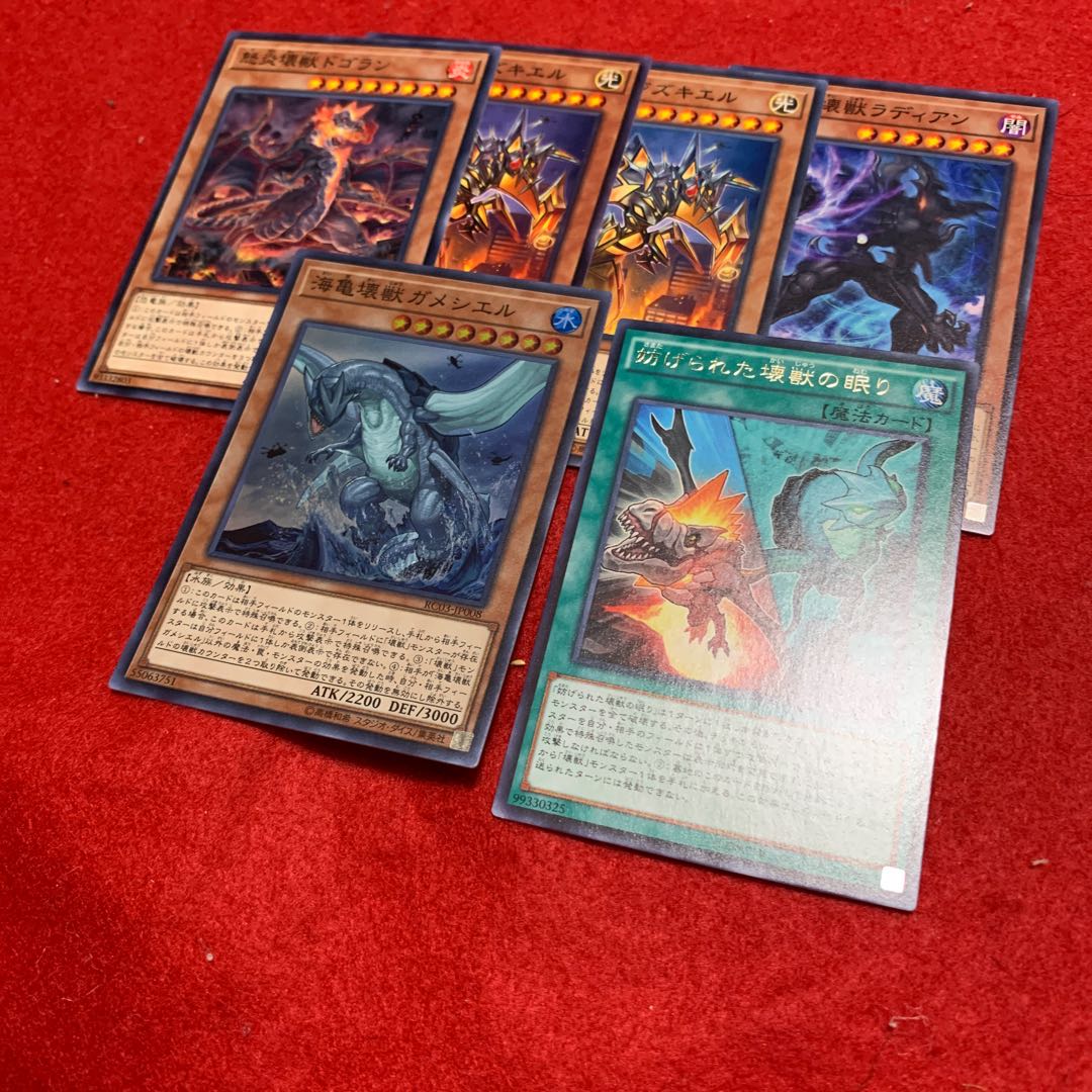 Interrupted Kaiju Slumber