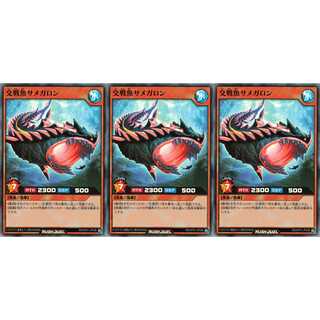 交戦魚サメガロン スーパー 3枚 RD/KP01036 ケイトレード