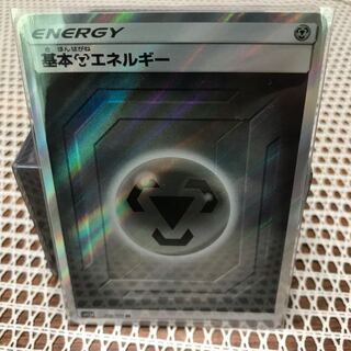 基本鋼エネルギー SR