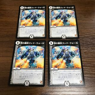 神の裏技ゴッド・ウォール(通常)