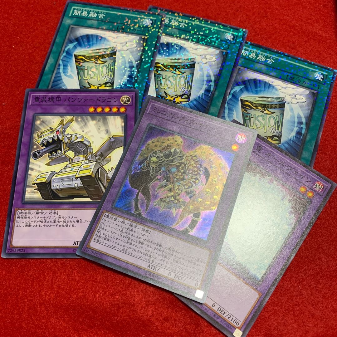 簡易融合 セット