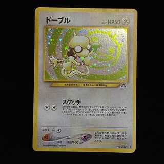 Psa9 旧裏　ドーブル 2025年最新】ドーブル 旧裏の人気アイテム - メルカリ