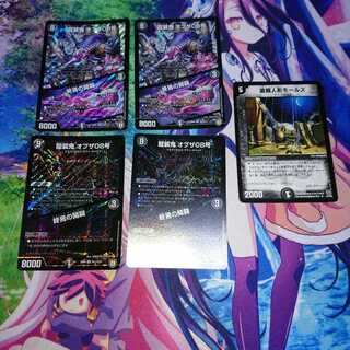 オブザ08号 シク2枚 通常2枚 おまけ(モールス1枚)最安値 2枚