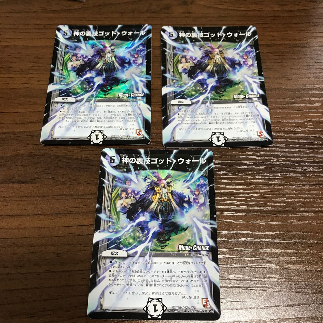 神の裏技ゴッド・ウォール(MODE CHANGE) U-foil