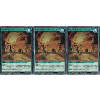 世紀末獣機界ビーストギア・ワールド レア 3枚 RD/KP02