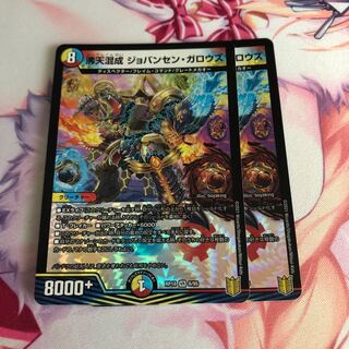 Boatenkonsheng Jovansen Gallows