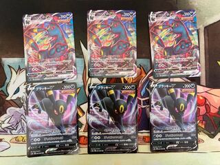 ブラッキーVMAX & ブラッキーV