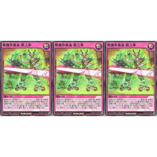 獣機界奥義 獣之拳 スーパー 3枚 RD/KP04060 ケイトレード