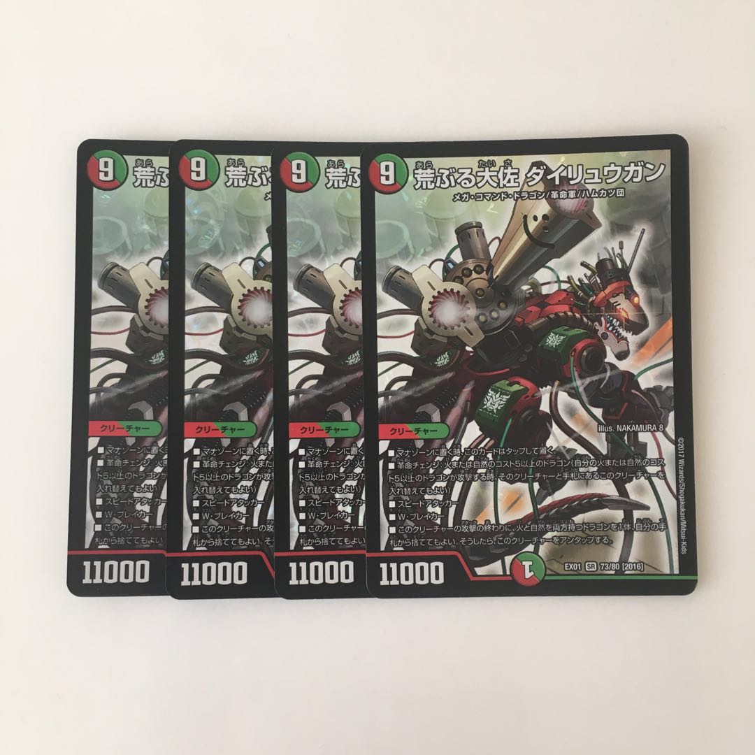 D60 Raging Colonel Dairugan SR Set of 4 DUEMA TREATLE