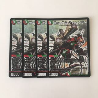 D60 Raging Colonel Dairugan SR Set of 4 DUEMA TREATLE