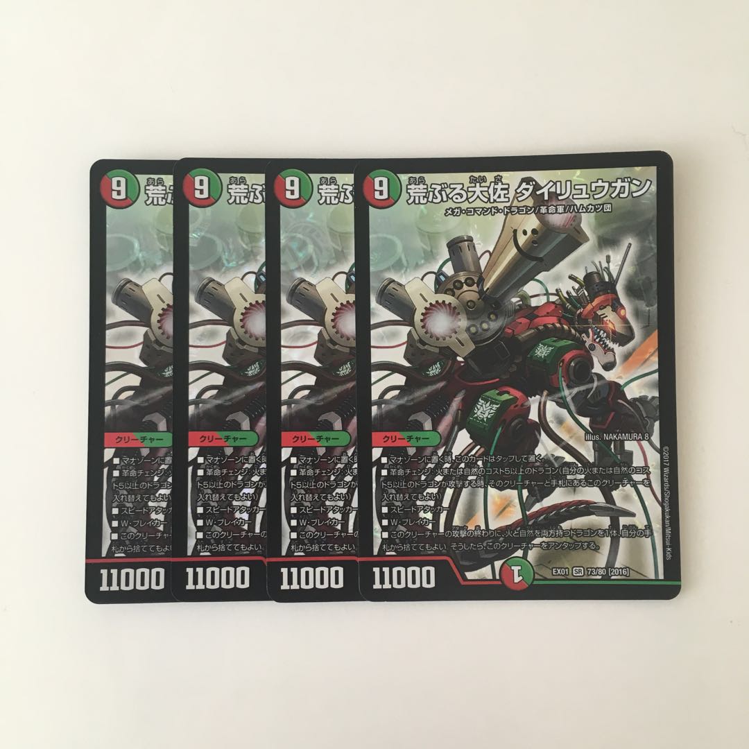 D62 Raging Colonel Dairugan SR Set of 4 DUEMA TREATLE