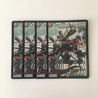 D62 Raging Colonel Dairugan SR Set of 4 DUEMA TREATLE