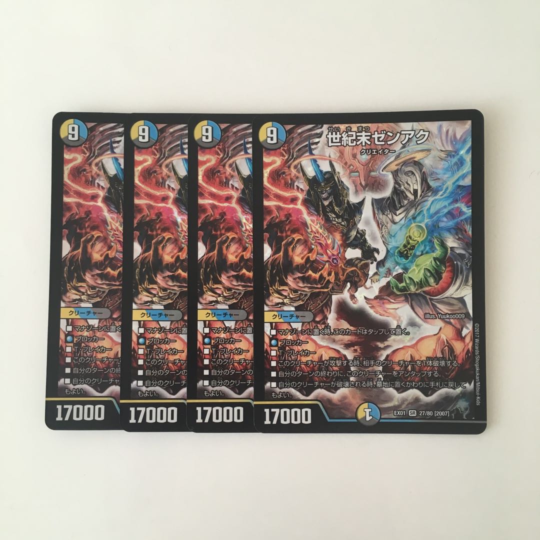 D75 世紀末ゼンアク SR 4枚セット デュエマ トレトレ